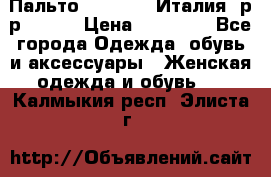 Пальто. Max Mara.Италия. р-р 42-44 › Цена ­ 10 000 - Все города Одежда, обувь и аксессуары » Женская одежда и обувь   . Калмыкия респ.,Элиста г.